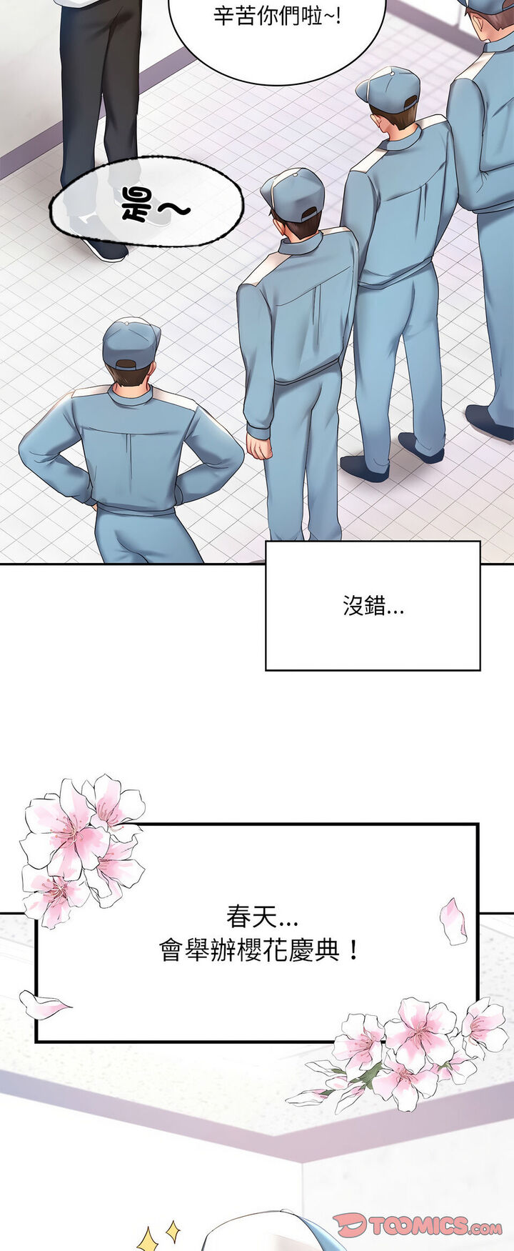 [韩国漫画] 游乐园男女 剧情,职场#[64P]-12