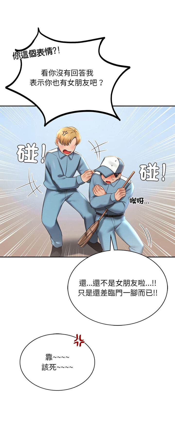 [韩国漫画] 游乐园男女 剧情,职场#[64P]-21