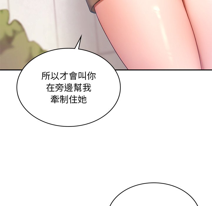 [韩国漫画] 游乐园男女 剧情,职场#[178P]-10