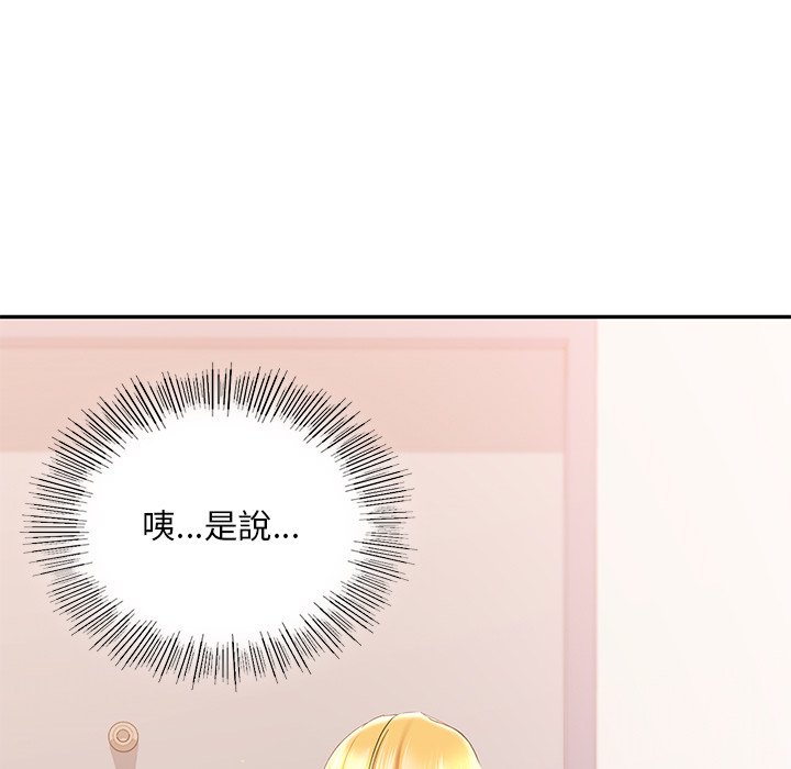 [韩国漫画] 游乐园男女 剧情,职场#[178P]-104