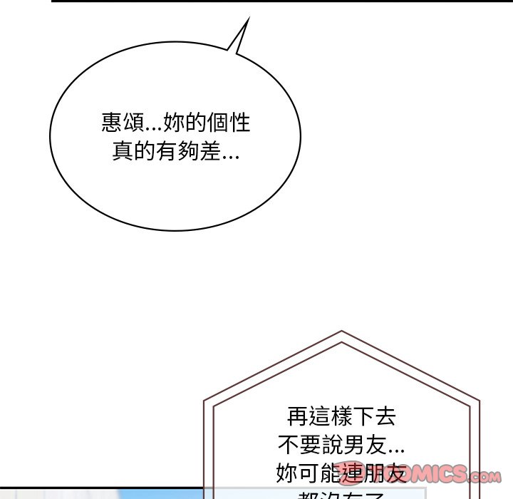 [韩国漫画] 游乐园男女 剧情,职场#[178P]-12