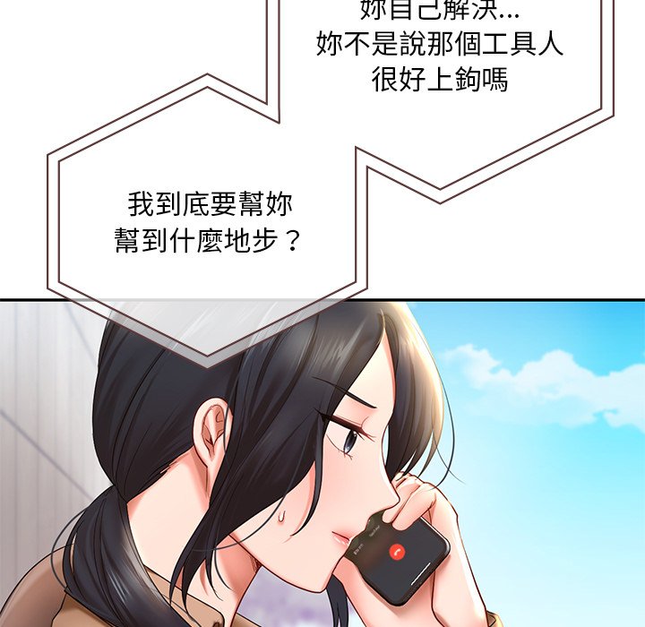 [韩国漫画] 游乐园男女 剧情,职场#[178P]-15
