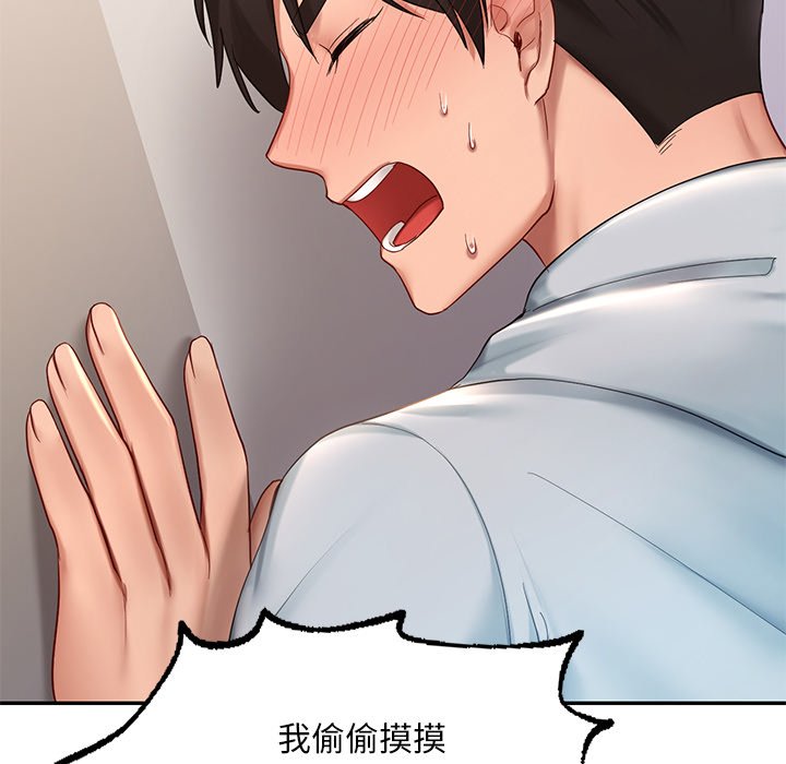 [韩国漫画] 游乐园男女 剧情,职场#[178P]-153