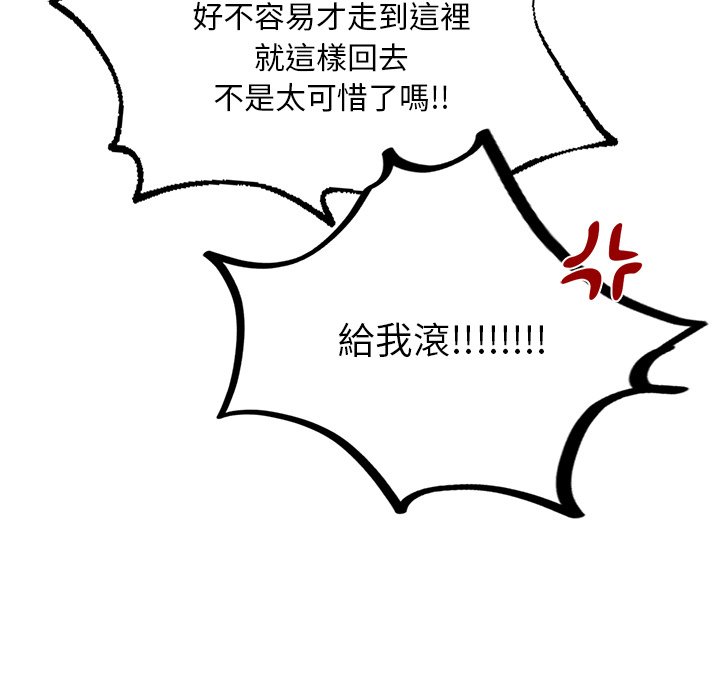 [韩国漫画] 游乐园男女 剧情,职场#[178P]-154