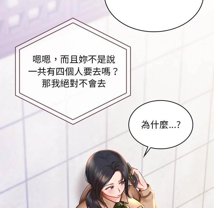 [韩国漫画] 游乐园男女 剧情,职场#[178P]-19