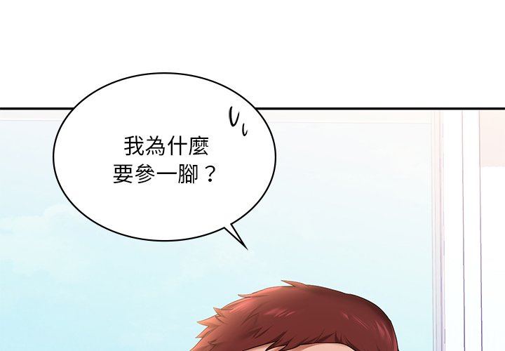 [韩国漫画] 游乐园男女 剧情,职场#[178P]-2