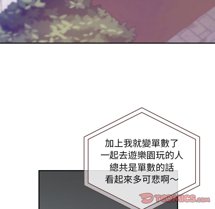 [韩国漫画] 游乐园男女 剧情,职场#[178P]-21