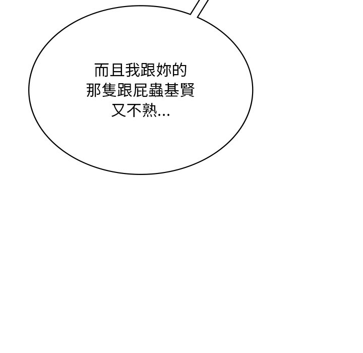[韩国漫画] 游乐园男女 剧情,职场#[178P]-5