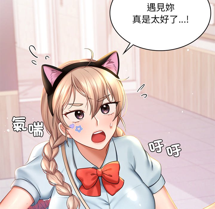 [韩国漫画] 游乐园男女 剧情,职场#[178P]-52