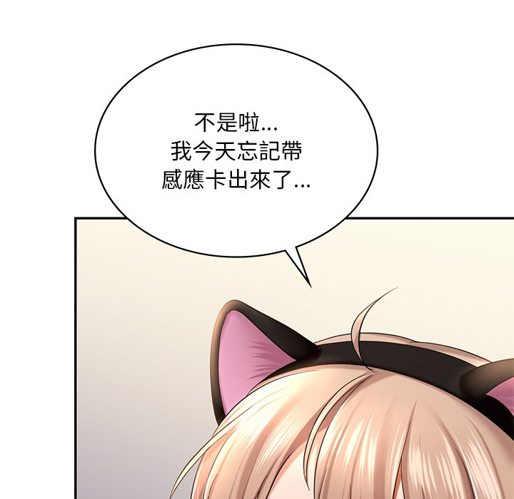 [韩国漫画] 游乐园男女 剧情,职场#[178P]-58