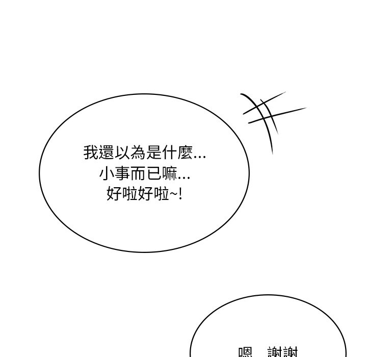 [韩国漫画] 游乐园男女 剧情,职场#[178P]-63
