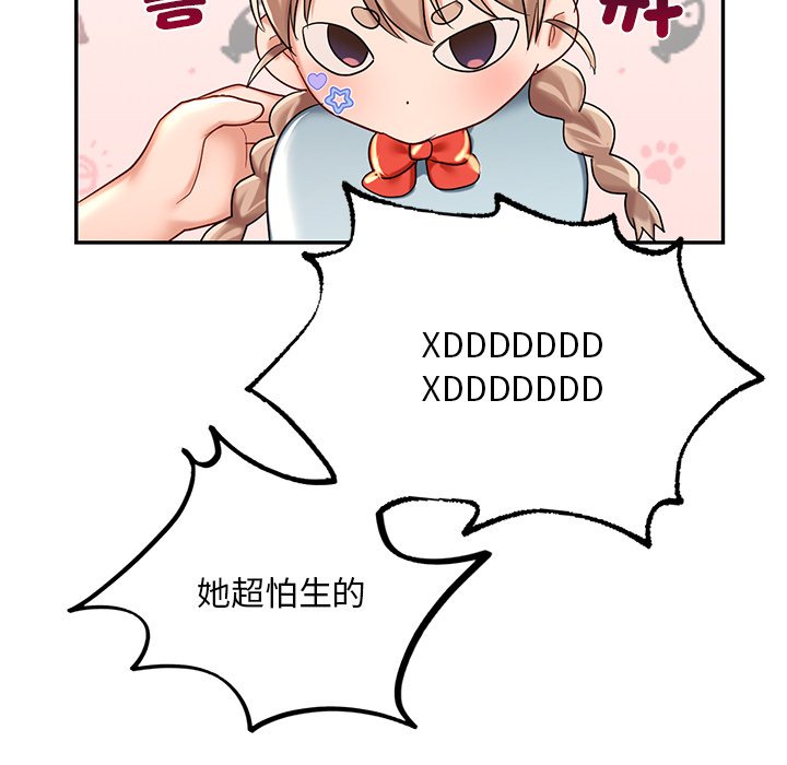 [韩国漫画] 游乐园男女 剧情,职场#[178P]-72