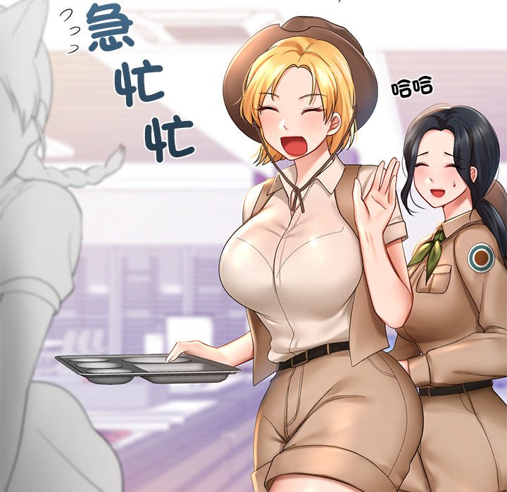 [韩国漫画] 游乐园男女 剧情,职场#[178P]-74