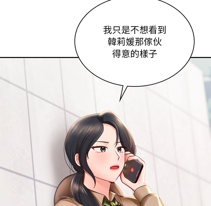 [韩国漫画] 游乐园男女 剧情,职场#[178P]-8
