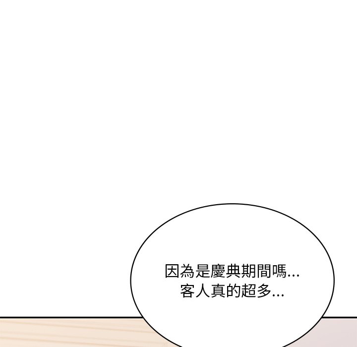 [韩国漫画] 游乐园男女 剧情,职场#[178P]-87