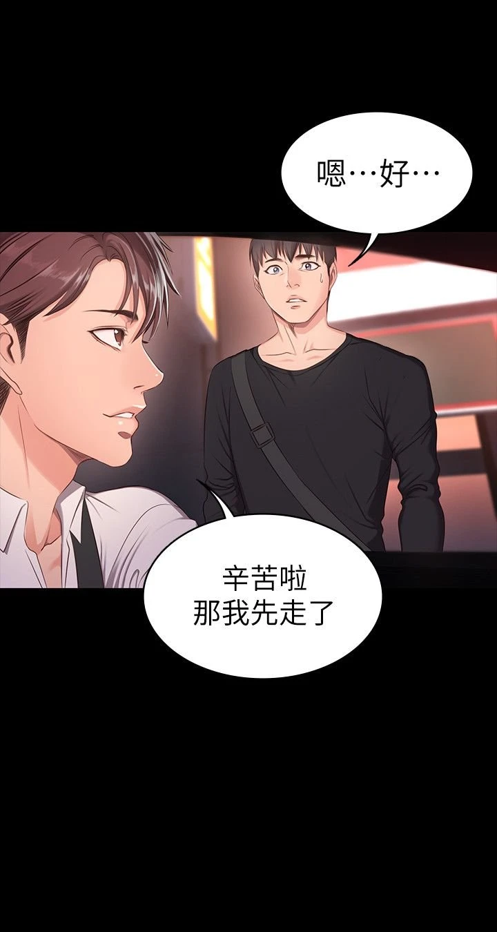 [韩国漫画] 健身教练 剧情,巨乳大奶#[61P]-17