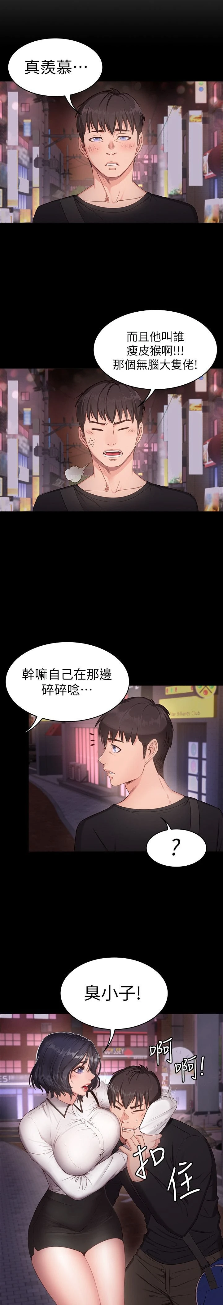 [韩国漫画] 健身教练 剧情,巨乳大奶#[61P]-19