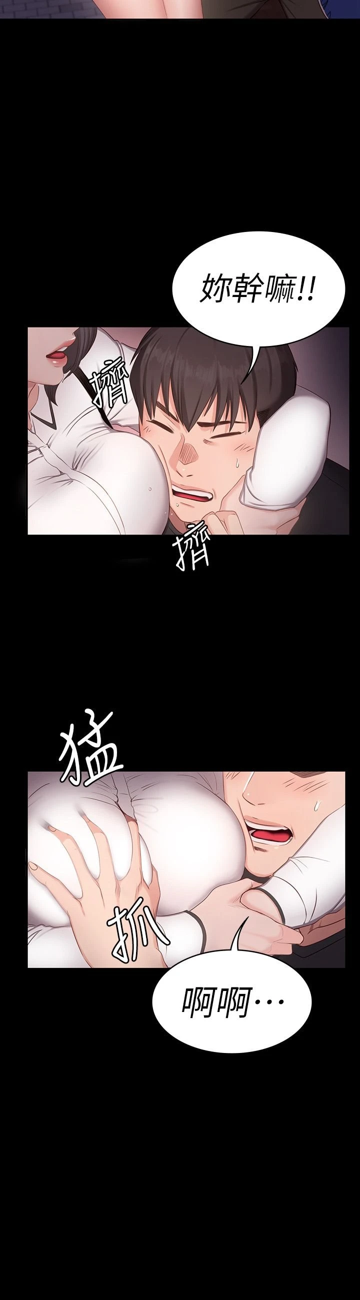 [韩国漫画] 健身教练 剧情,巨乳大奶#[61P]-20