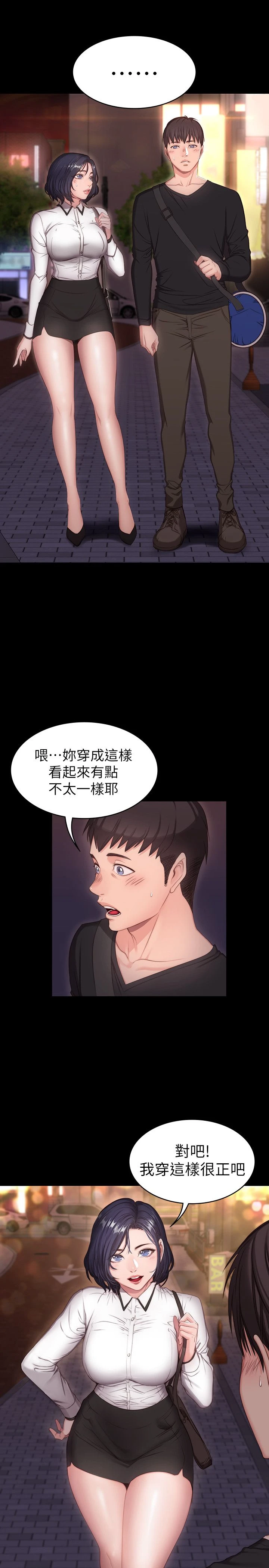 [韩国漫画] 健身教练 剧情,巨乳大奶#[61P]-22