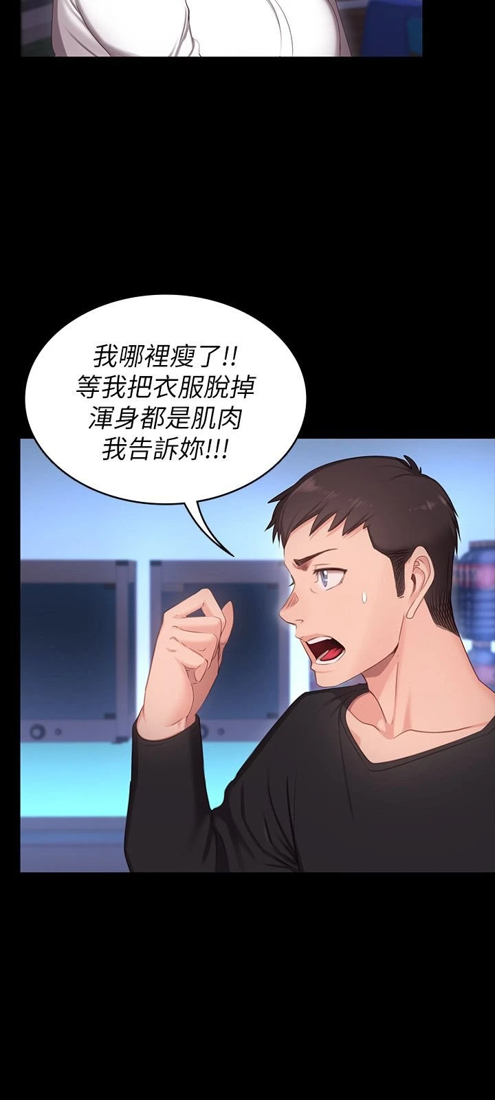 [韩国漫画] 健身教练 剧情,巨乳大奶#[61P]-29