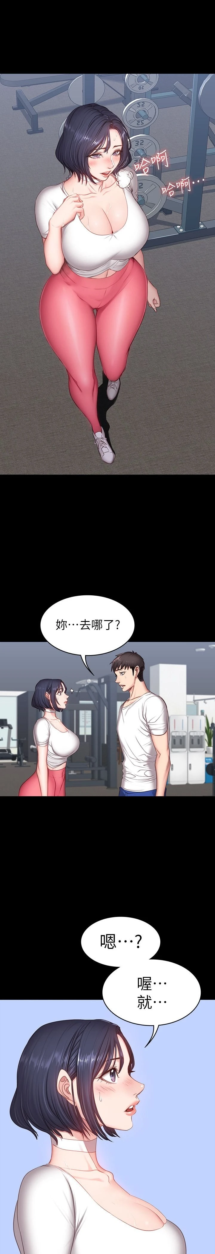 [韩国漫画] 健身教练 剧情,巨乳大奶#[28P]-1