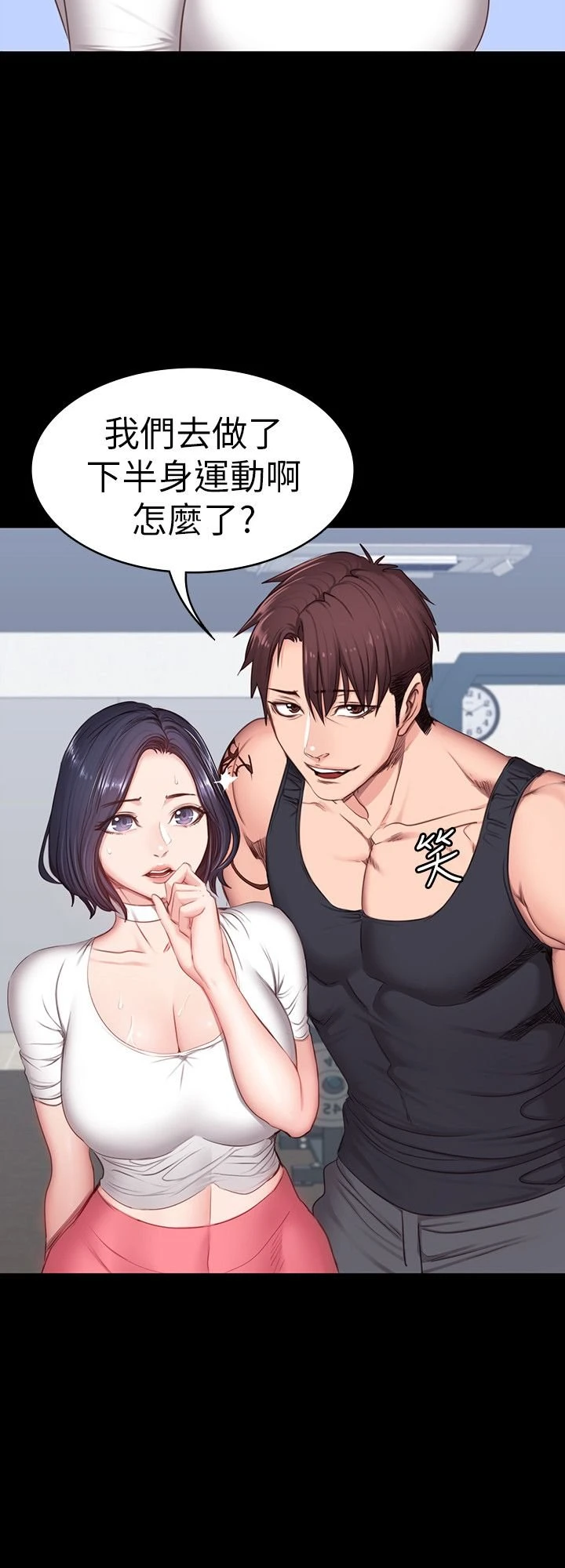[韩国漫画] 健身教练 剧情,巨乳大奶#[28P]-2