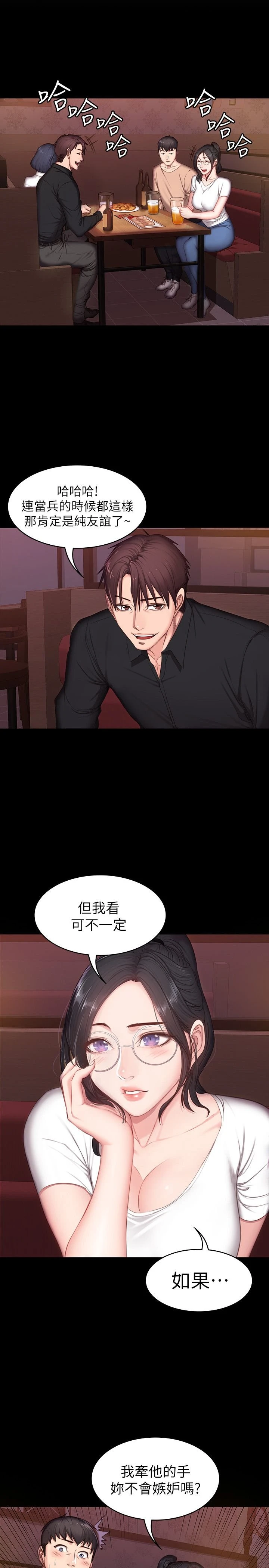 [韩国漫画] 健身教练 剧情,巨乳大奶#[28P]-23