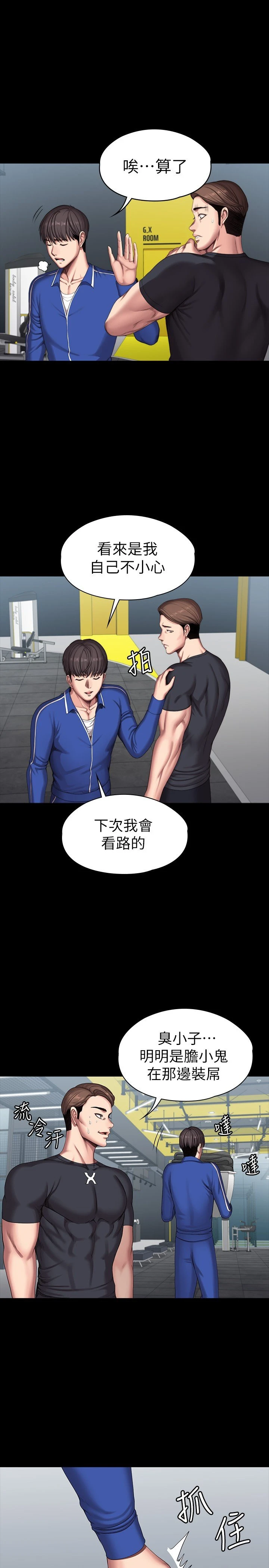 [韩国漫画] 健身教练 剧情,巨乳大奶#[34P]-15