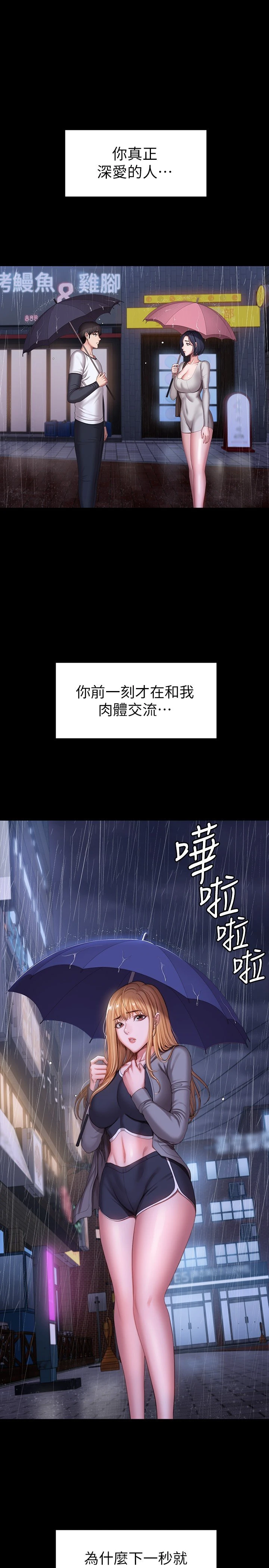 [韩国漫画] 健身教练 剧情,巨乳大奶#[34P]-28