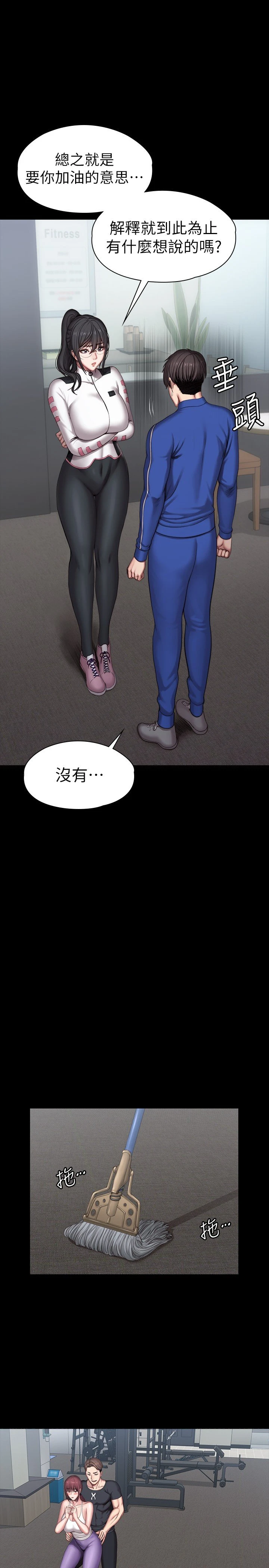 [韩国漫画] 健身教练 剧情,巨乳大奶#[34P]-5