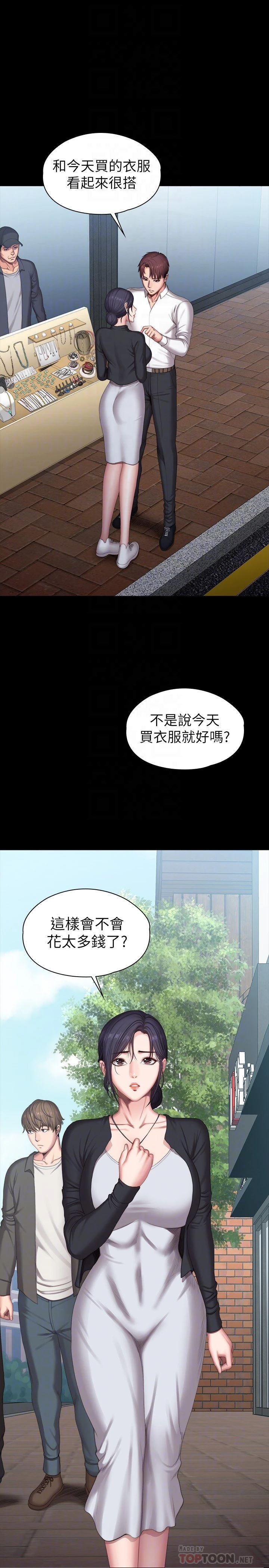 [韩国漫画] 健身教练 剧情,巨乳大奶#[32P]-11