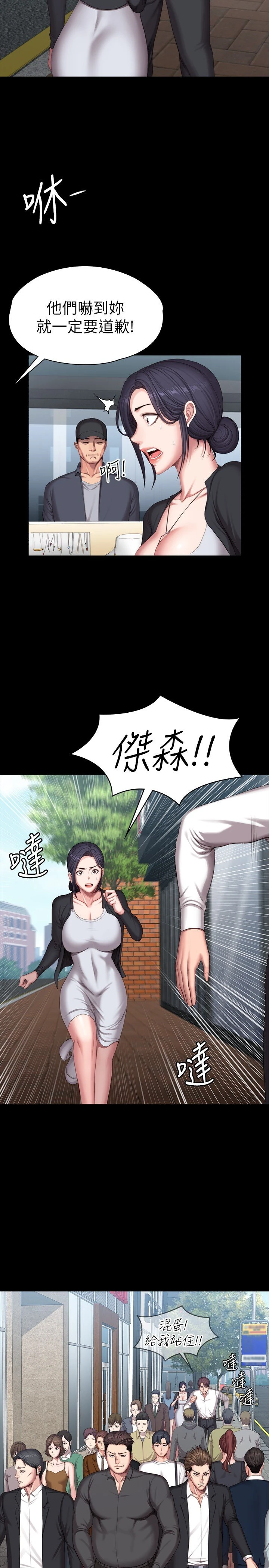 [韩国漫画] 健身教练 剧情,巨乳大奶#[32P]-16