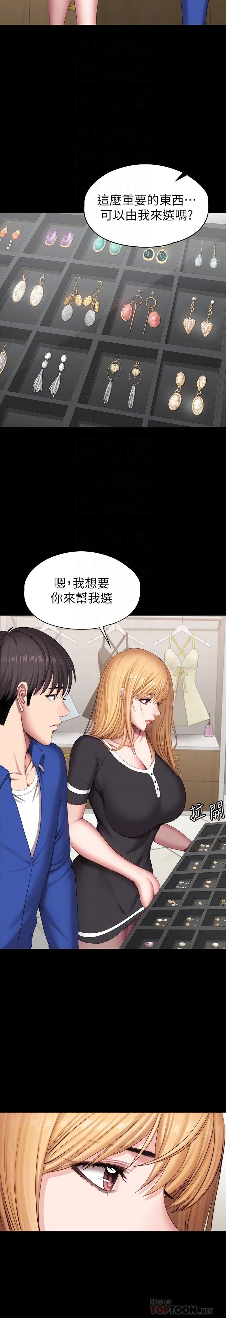 [韩国漫画] 健身教练 剧情,巨乳大奶#[32P]-9