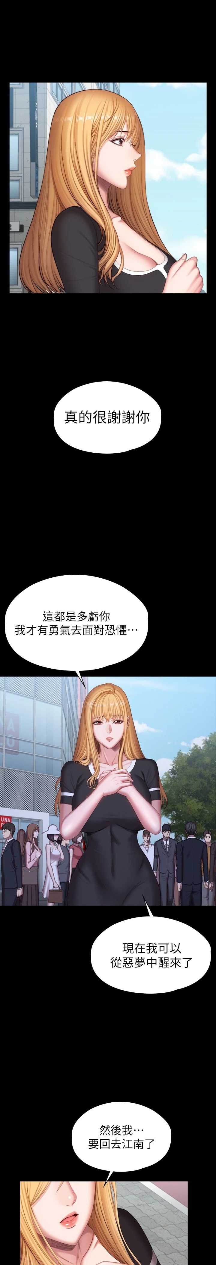 [韩国漫画] 健身教练 剧情,巨乳大奶#[40P]-15