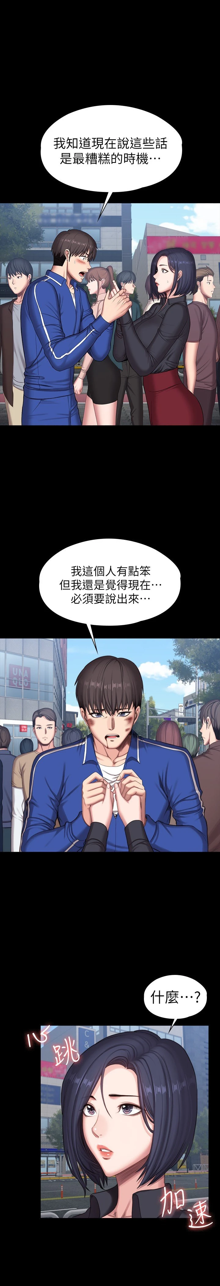 [韩国漫画] 健身教练 剧情,巨乳大奶#[40P]-21