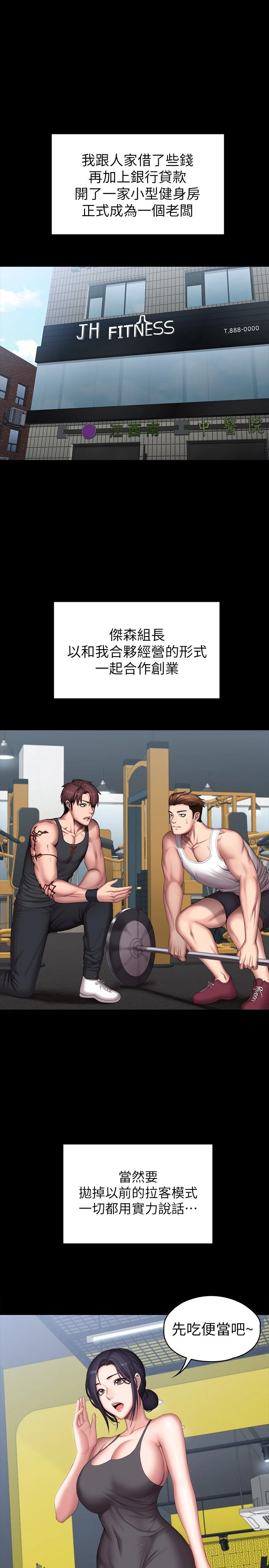 [韩国漫画] 健身教练 剧情,巨乳大奶#[40P]-30