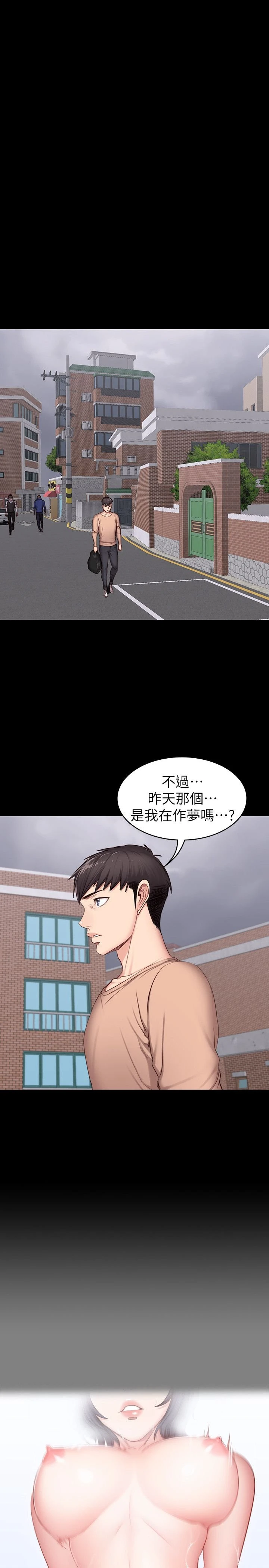 [韩国漫画] 健身教练 剧情,巨乳大奶#[29P]-10