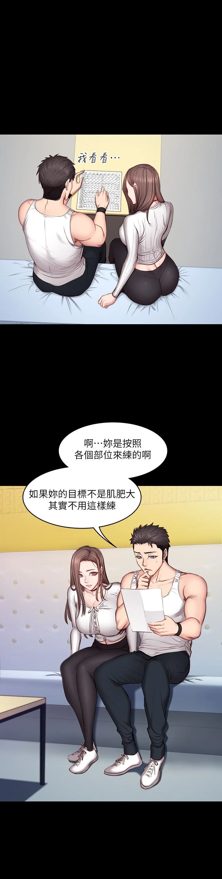 [韩国漫画] 健身教练 剧情,巨乳大奶#[29P]-14