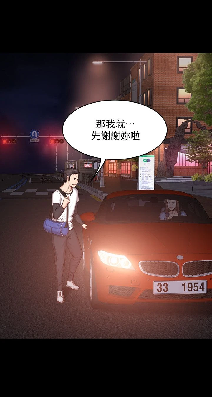 [韩国漫画] 健身教练 剧情,巨乳大奶#[29P]-26
