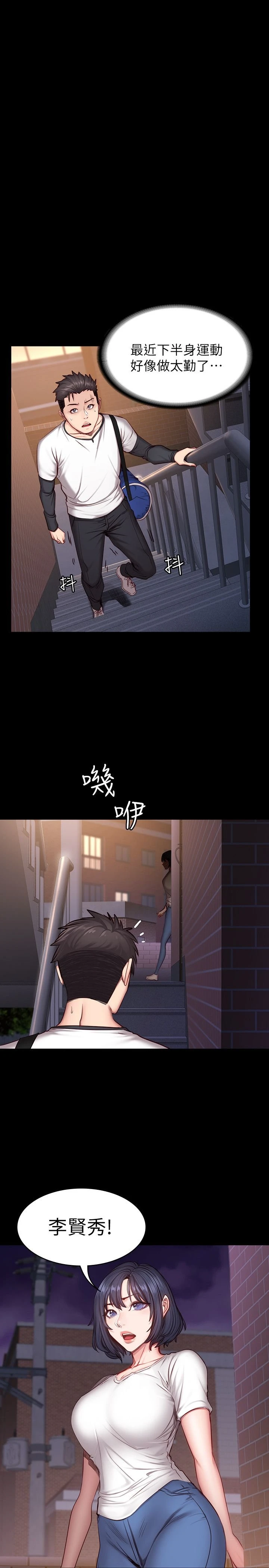 [韩国漫画] 健身教练 剧情,巨乳大奶#[29P]-26
