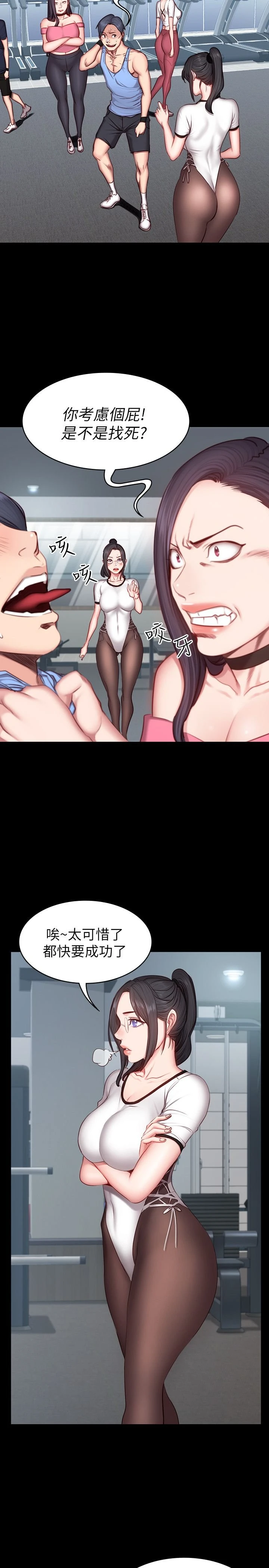 [韩国漫画] 健身教练 剧情,巨乳大奶#[27P]-12