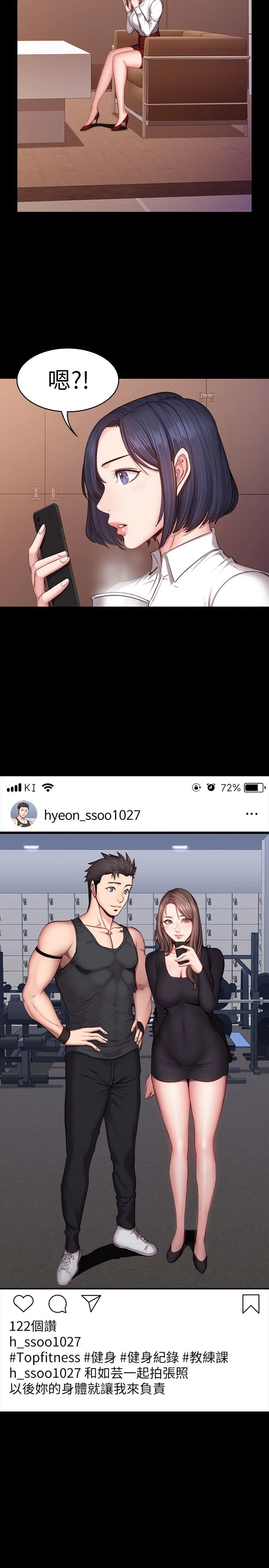 [韩国漫画] 健身教练 剧情,巨乳大奶#[28P]-26