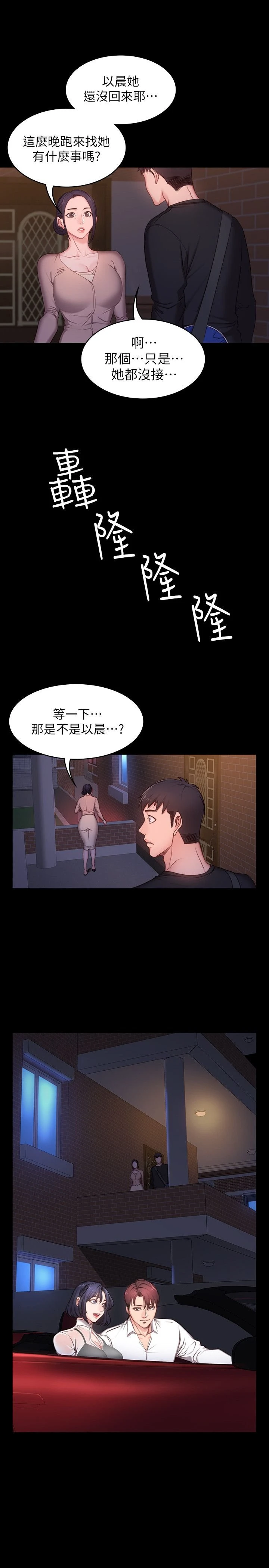 [韩国漫画] 健身教练 剧情,巨乳大奶#[45P]-41