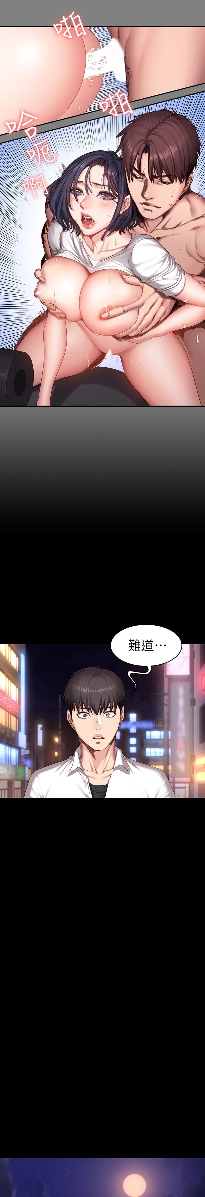 [韩国漫画] 健身教练 剧情,巨乳大奶#[26P]-10