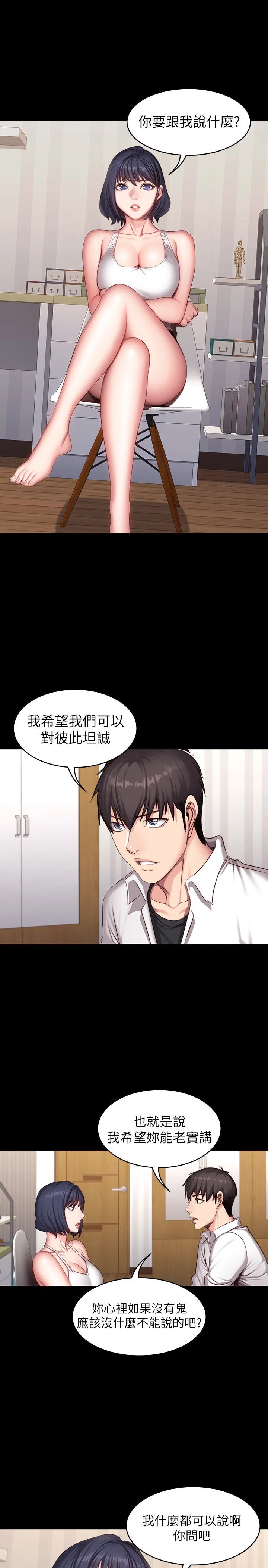 [韩国漫画] 健身教练 剧情,巨乳大奶#[26P]-16