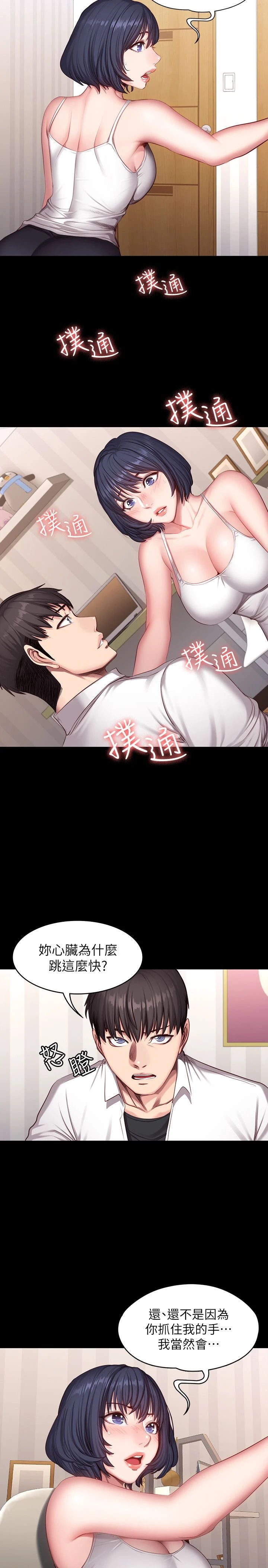 [韩国漫画] 健身教练 剧情,巨乳大奶#[26P]-4