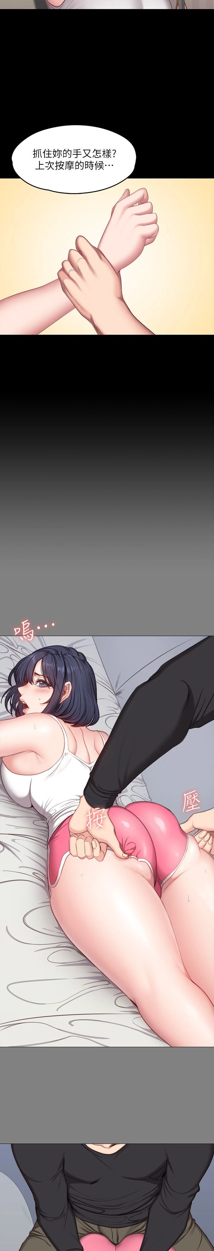 [韩国漫画] 健身教练 剧情,巨乳大奶#[26P]-5