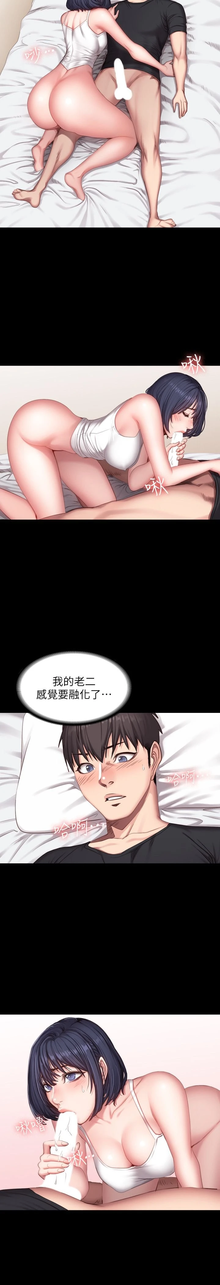 [韩国漫画] 健身教练 剧情,巨乳大奶#[28P]-15