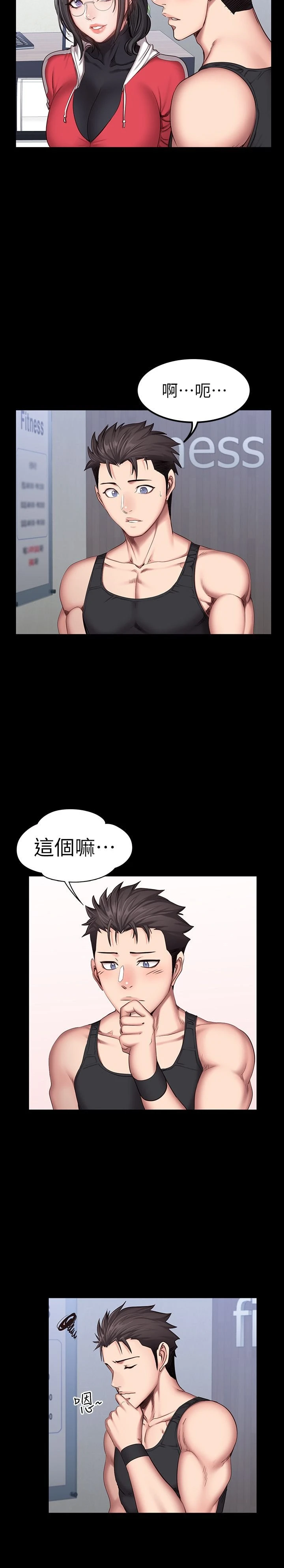 [韩国漫画] 健身教练 剧情,巨乳大奶#[27P]-19