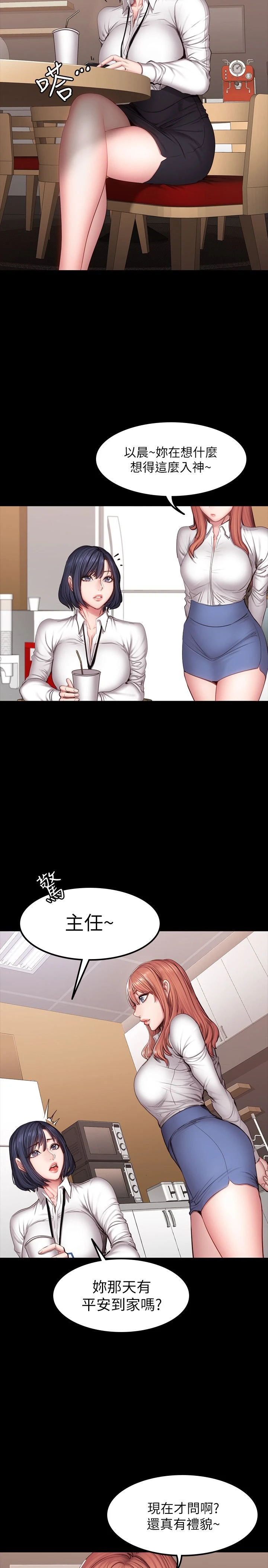 [韩国漫画] 健身教练 剧情,巨乳大奶#[32P]-7